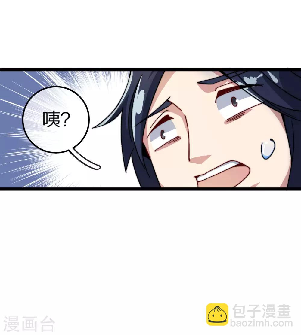 第29话 买店？不，我买地皮！12
