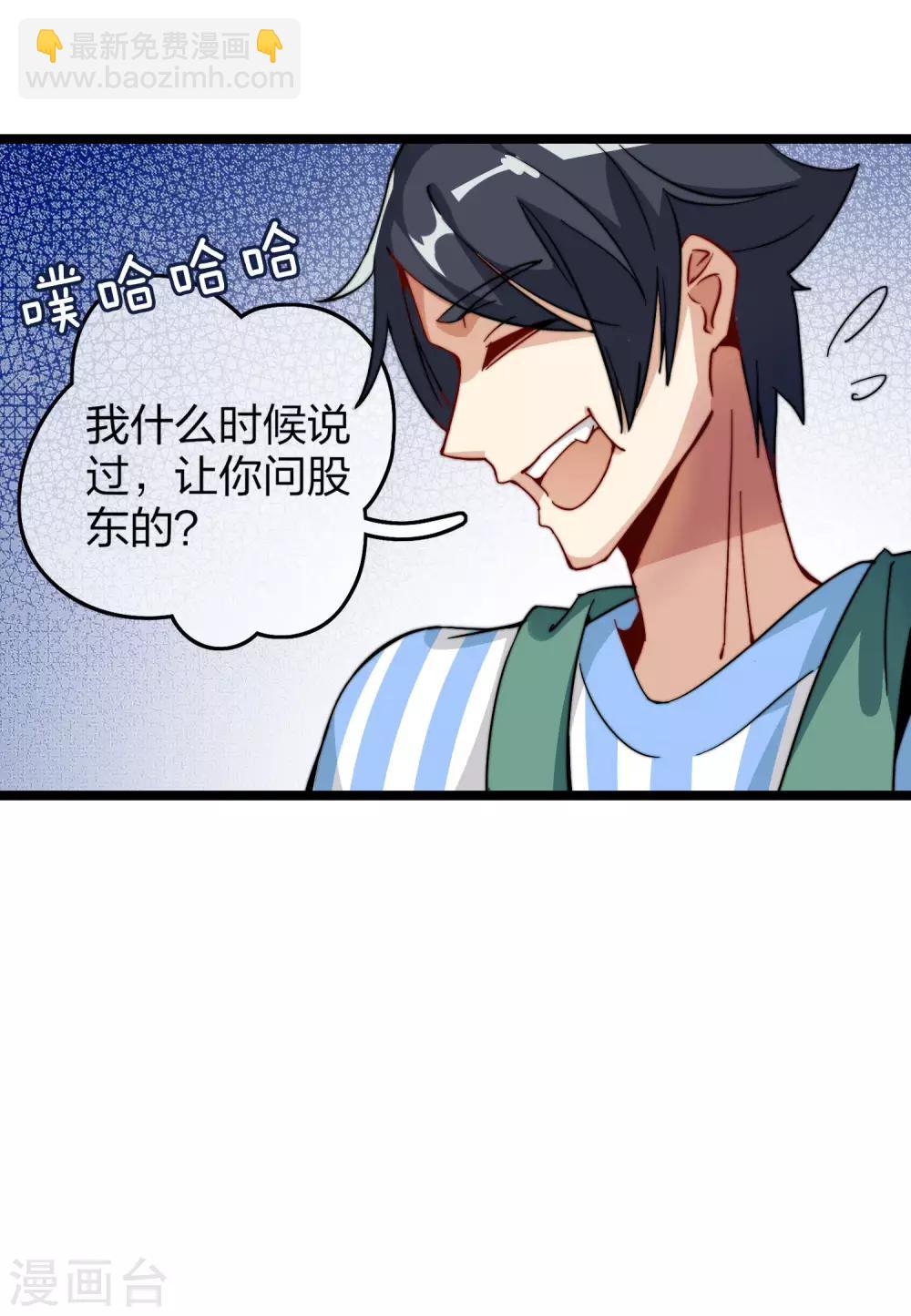 第29话 买店？不，我买地皮！13