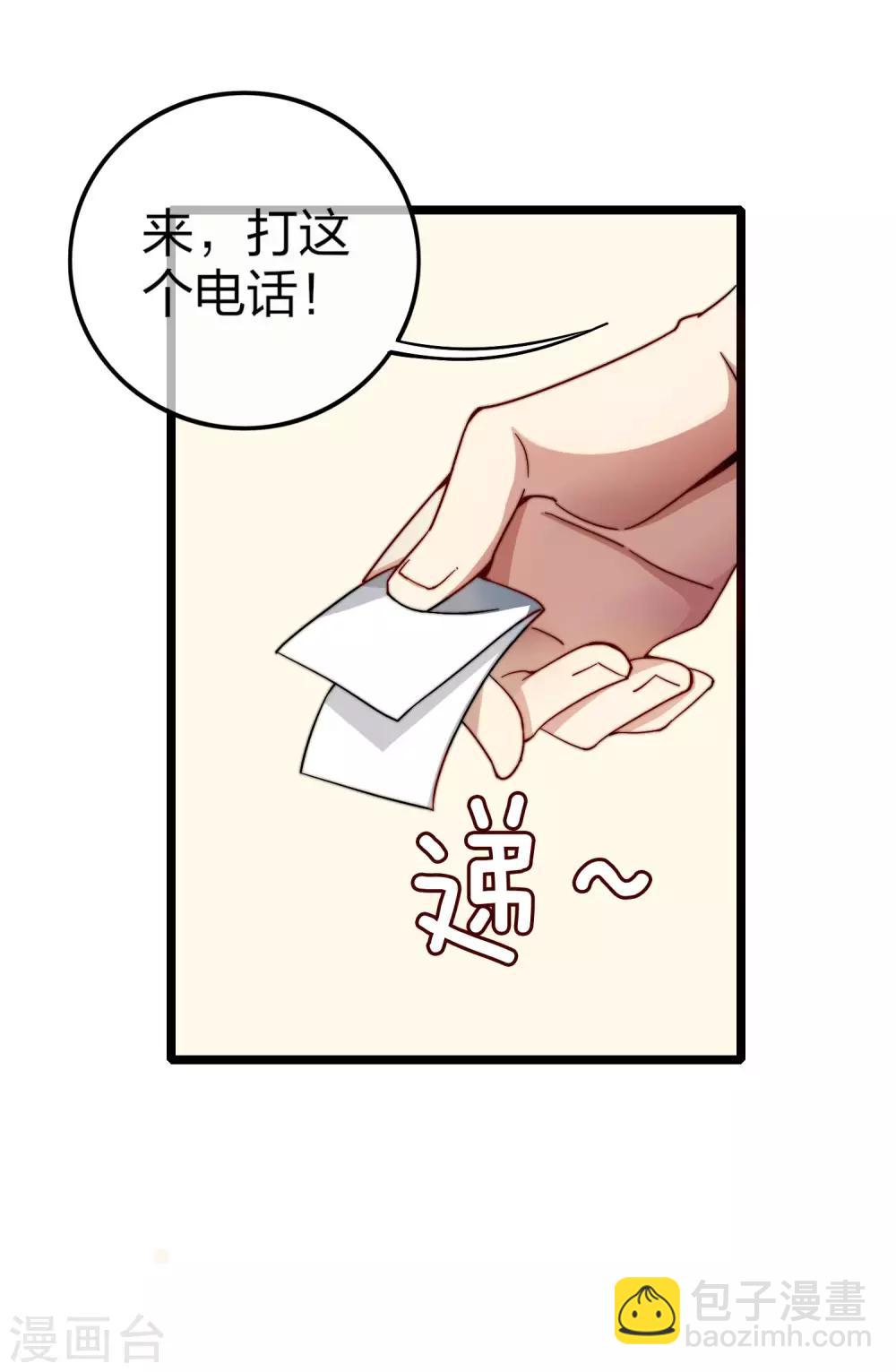 第29话 买店？不，我买地皮！15