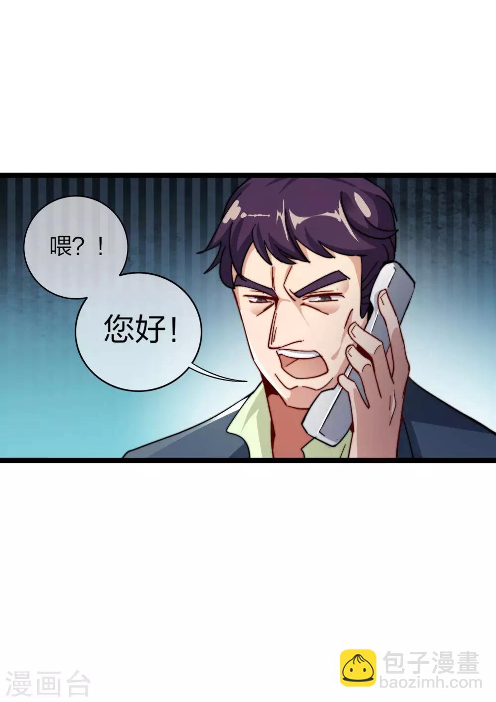 第29话 买店？不，我买地皮！17