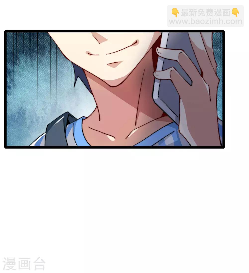 第29话 买店？不，我买地皮！19