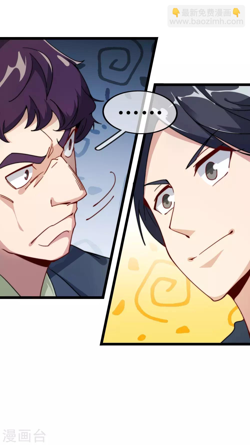 第29话 买店？不，我买地皮！21