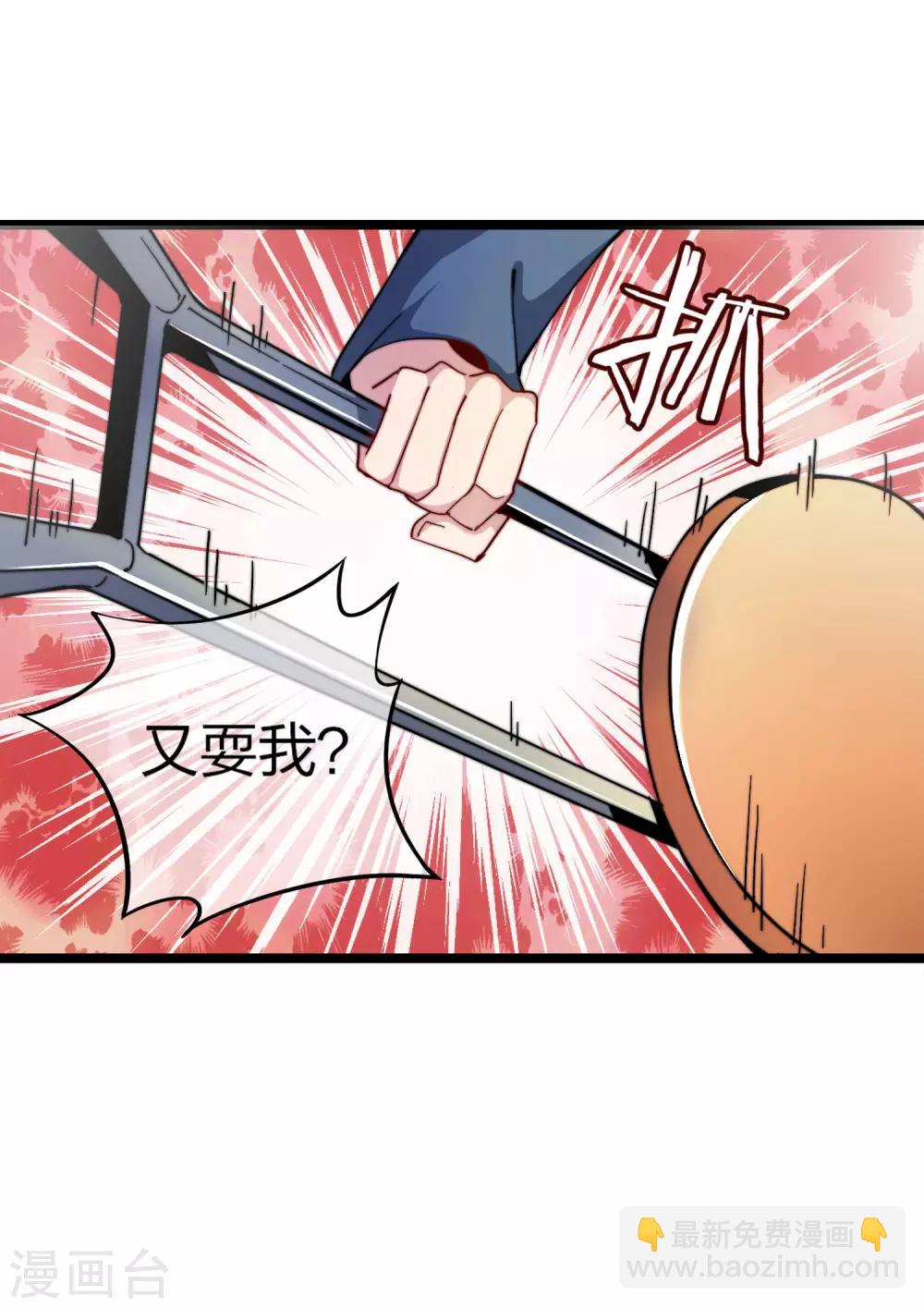 第29话 买店？不，我买地皮！22