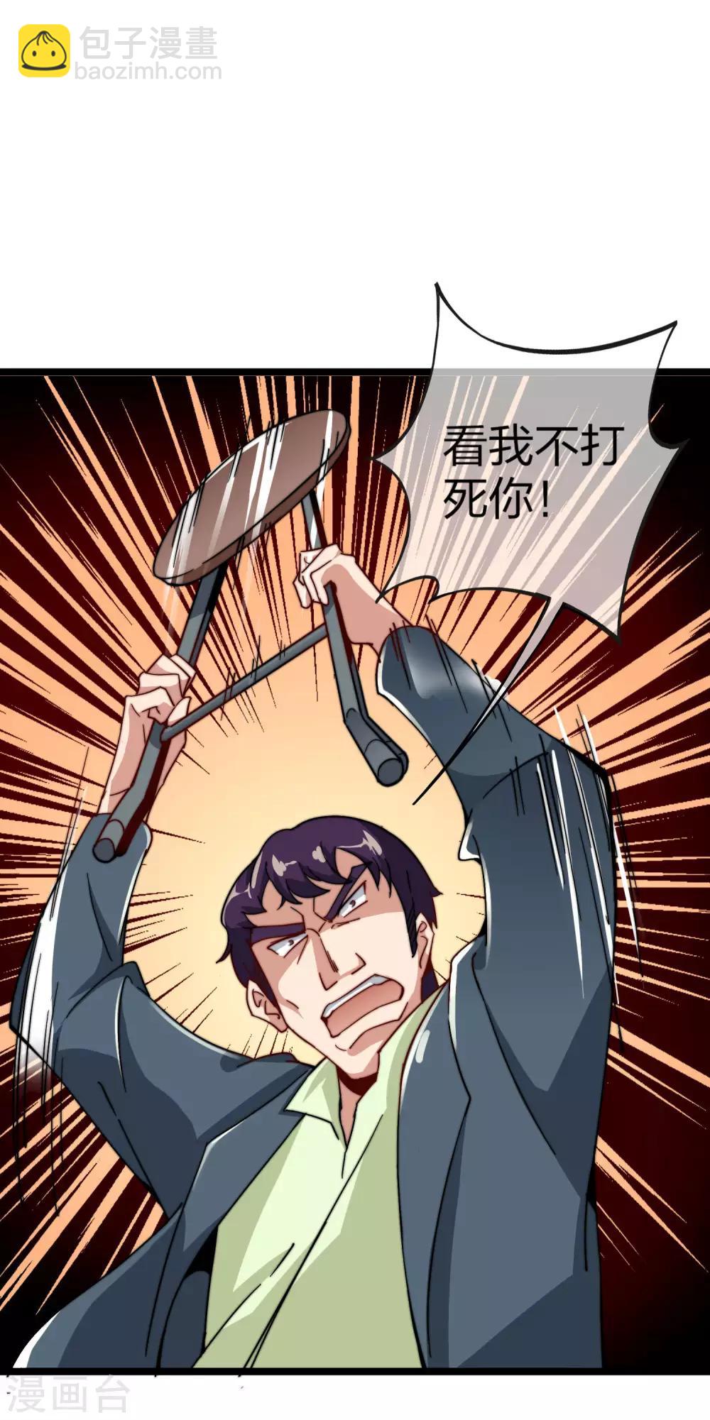 第29话 买店？不，我买地皮！23