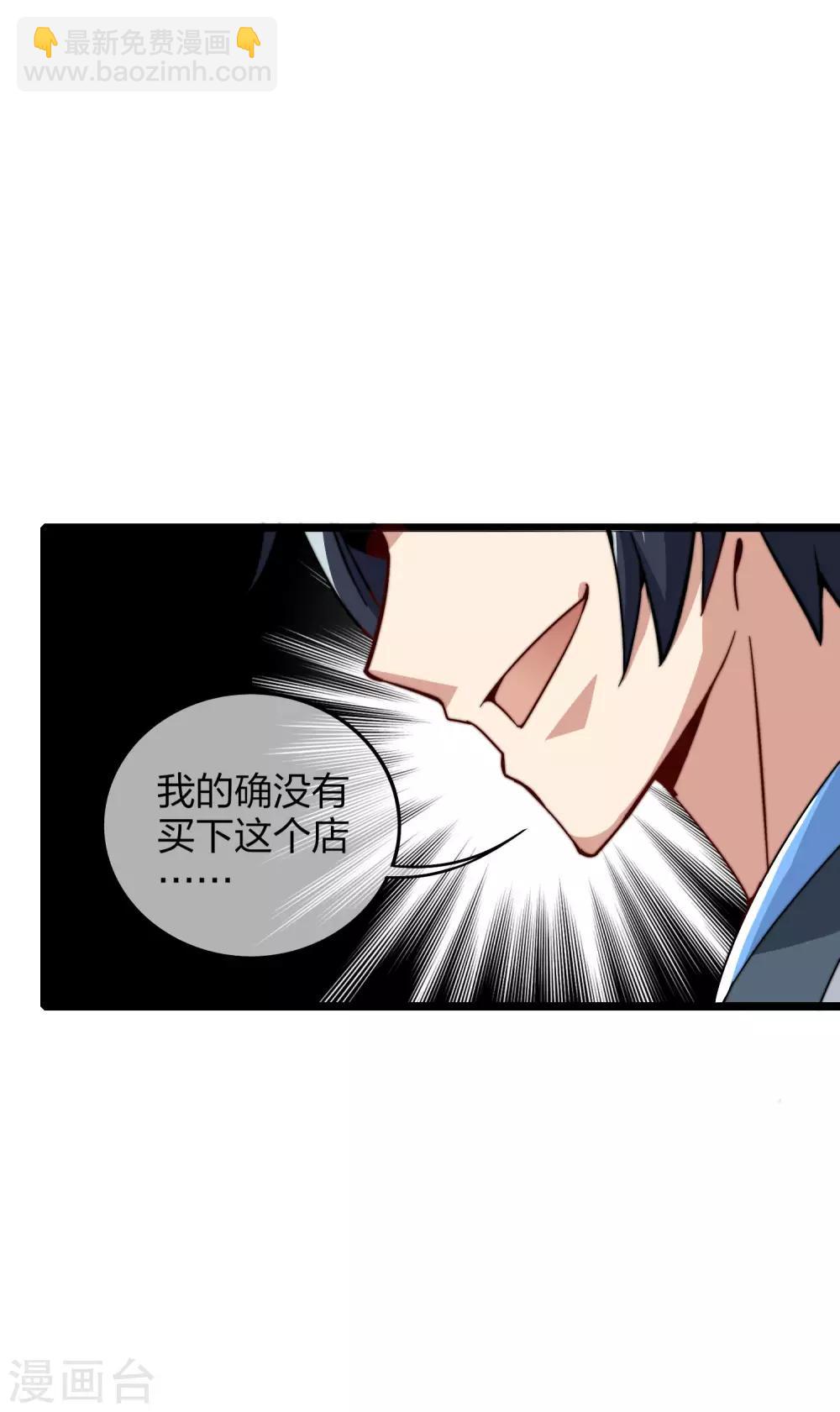 第29话 买店？不，我买地皮！26