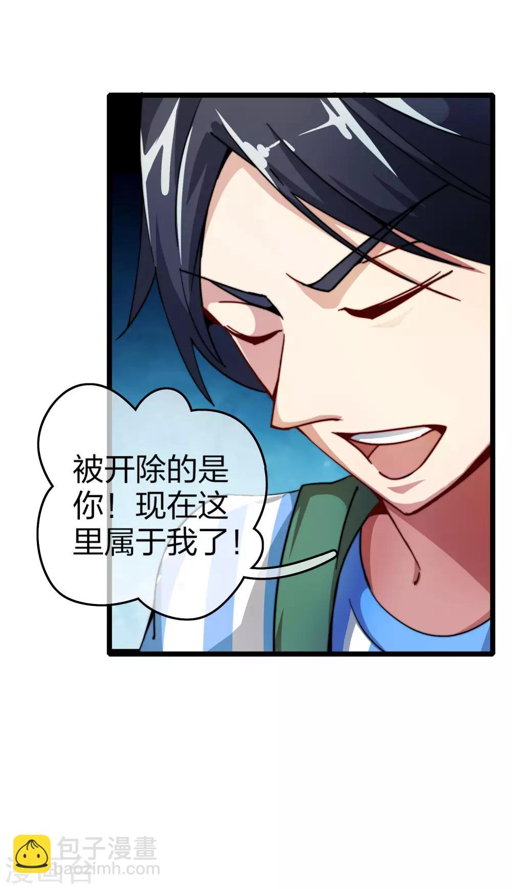 第29话 买店？不，我买地皮！3