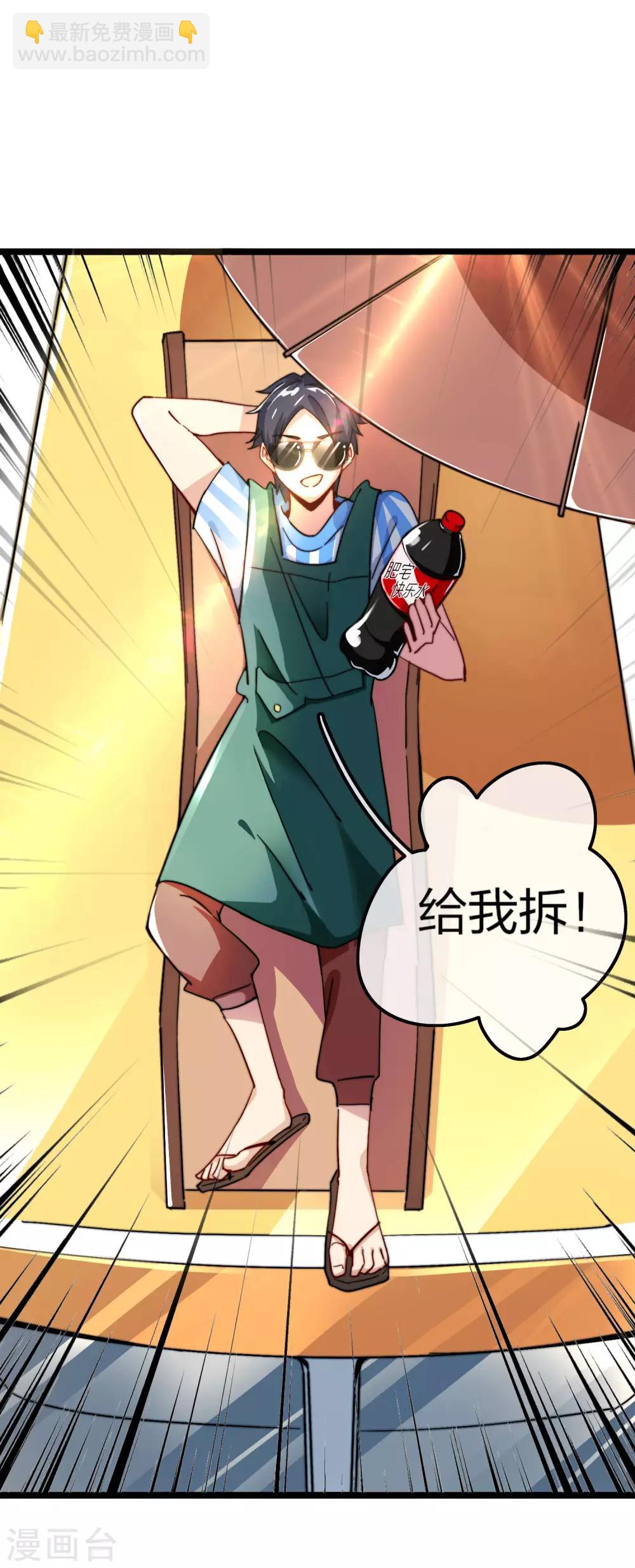 第29话 买店？不，我买地皮！31