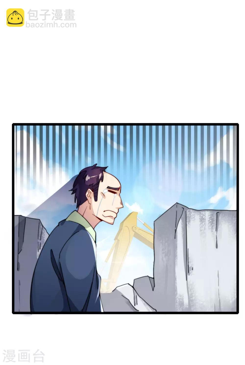 第29话 买店？不，我买地皮！32