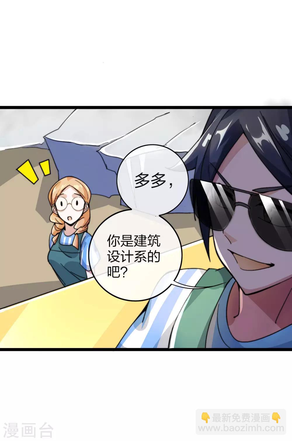 第29话 买店？不，我买地皮！33