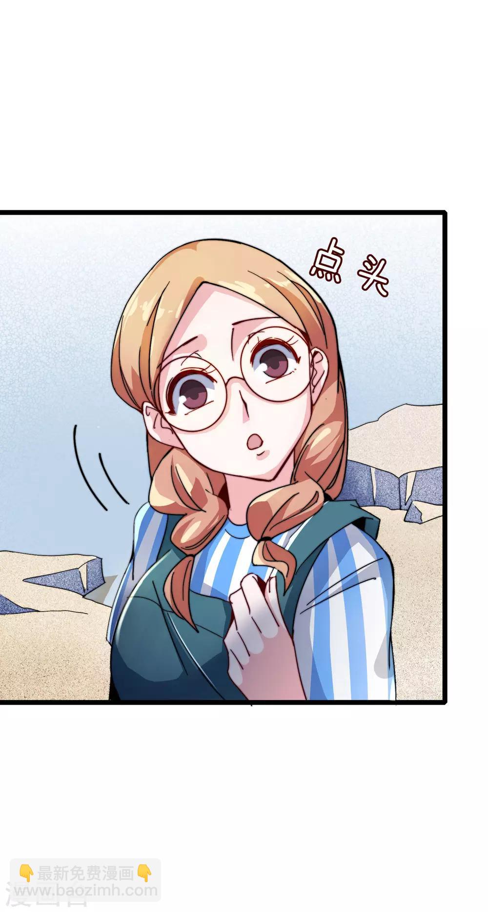 第29话 买店？不，我买地皮！34