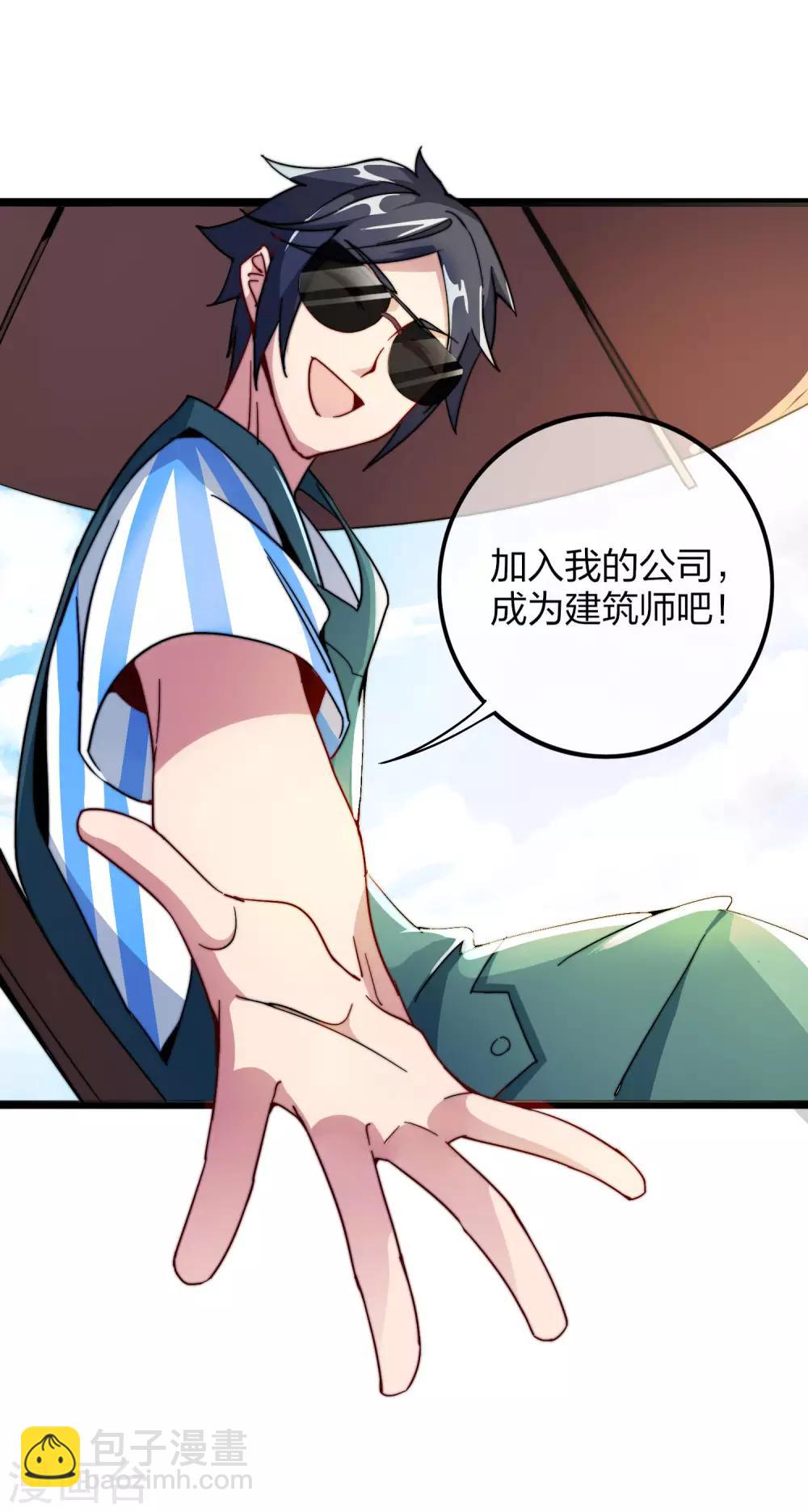 第29话 买店？不，我买地皮！35