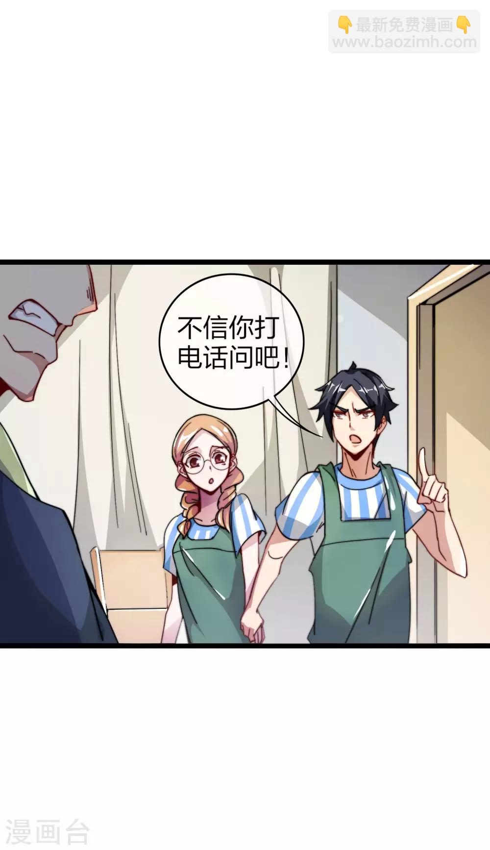 第29话 买店？不，我买地皮！5