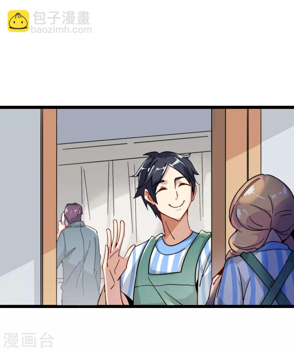 第29话 买店？不，我买地皮！7