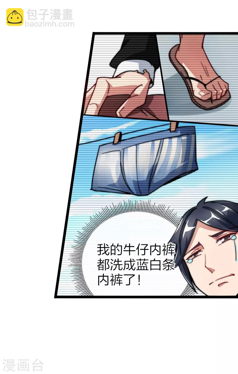 第30话 我的名字叫龘樊俳！13