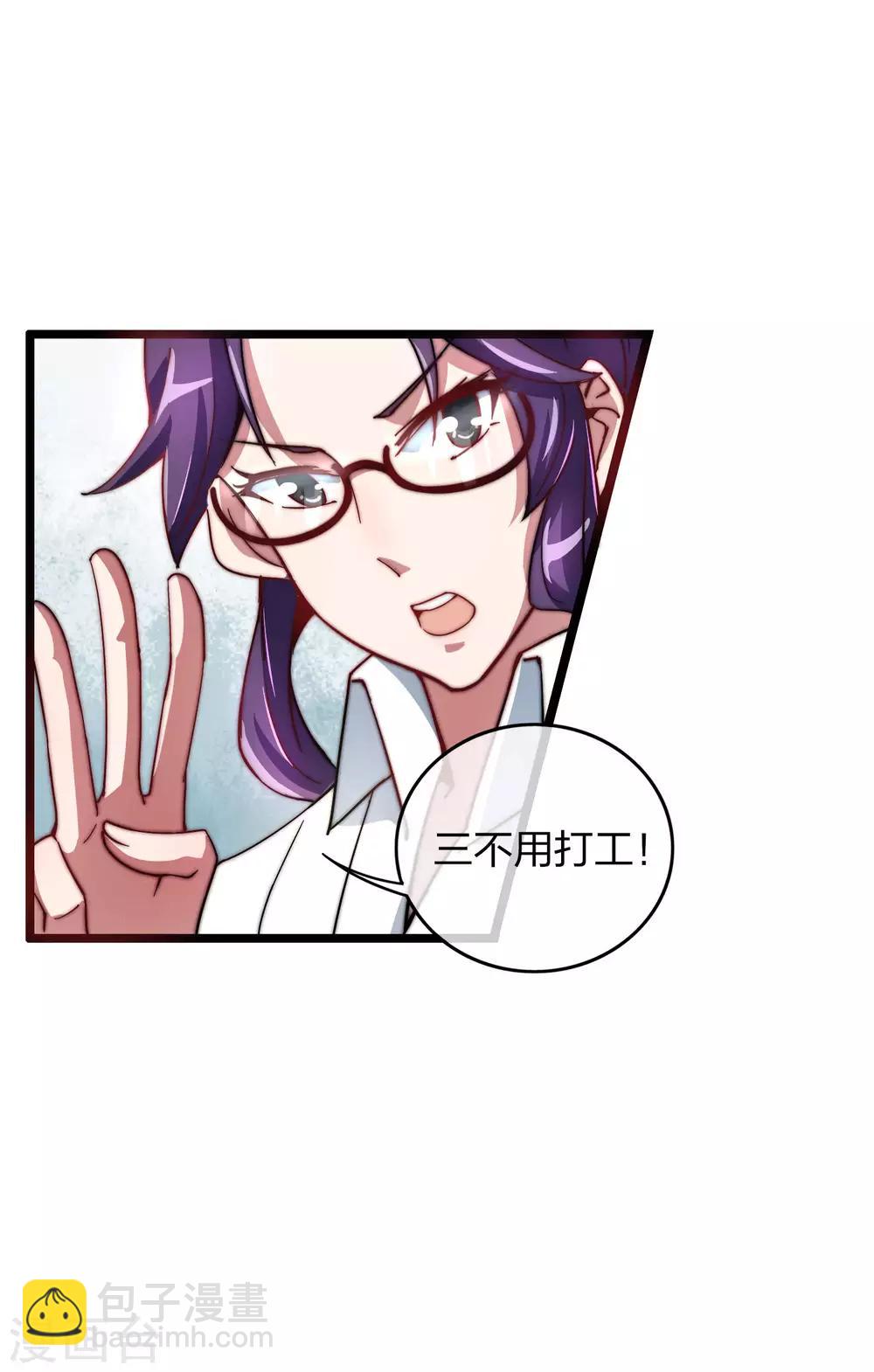 第30话 我的名字叫龘樊俳！14