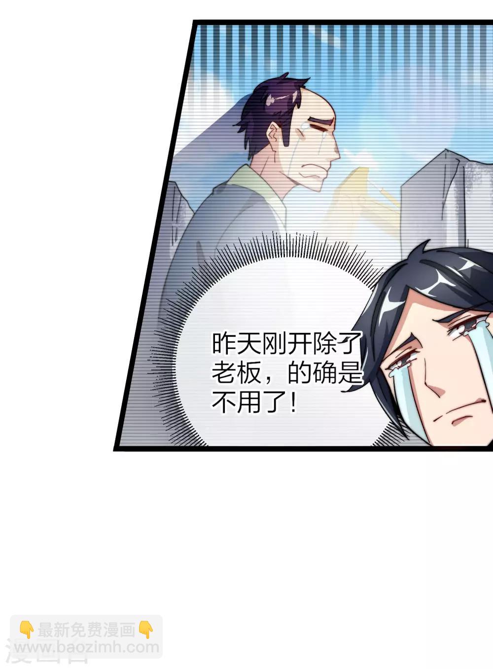 第30话 我的名字叫龘樊俳！15
