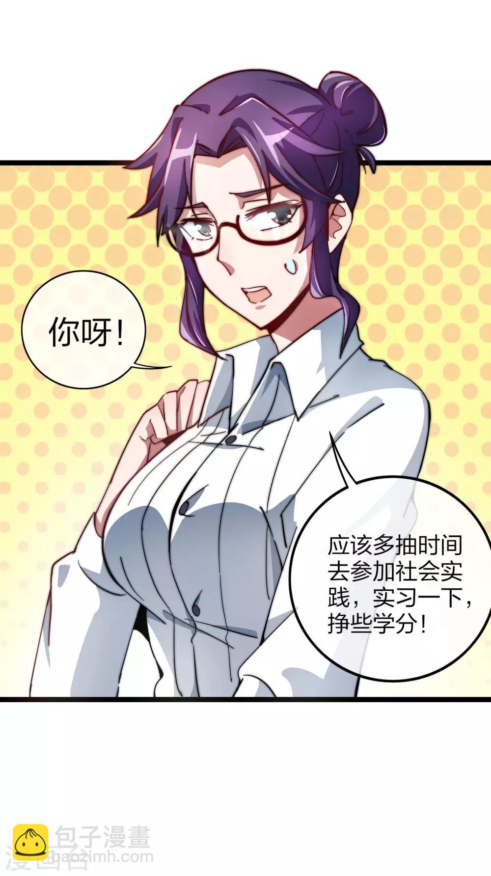 第30话 我的名字叫龘樊俳！16