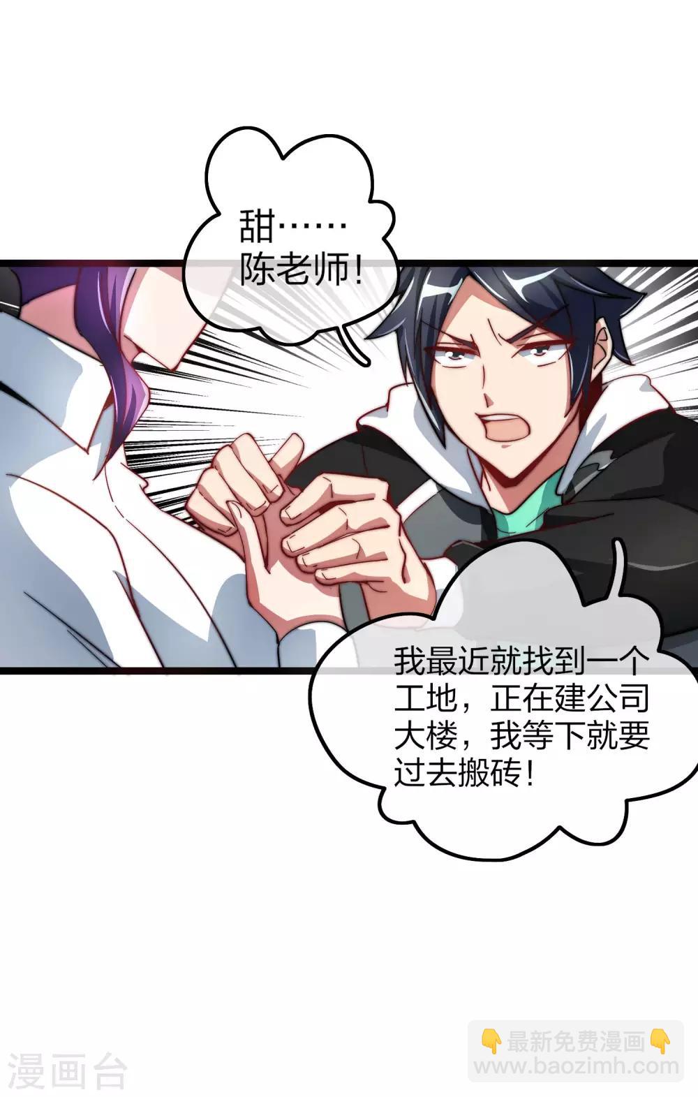 第30话 我的名字叫龘樊俳！17