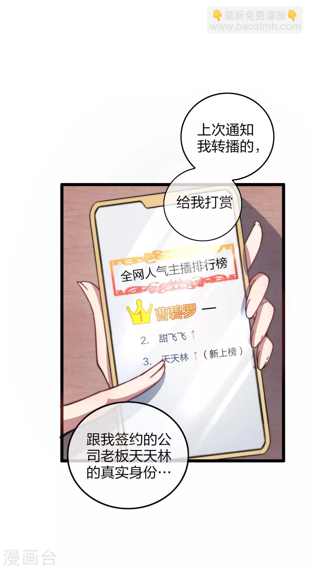 第30话 我的名字叫龘樊俳！2