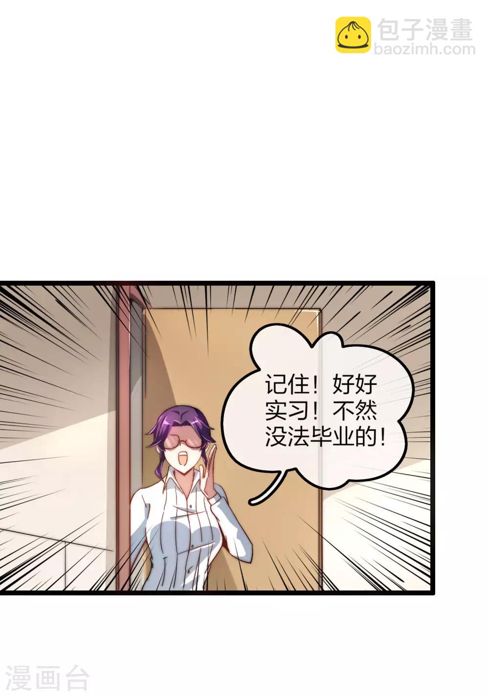 第30话 我的名字叫龘樊俳！20