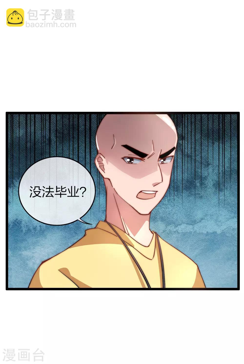 第30话 我的名字叫龘樊俳！23