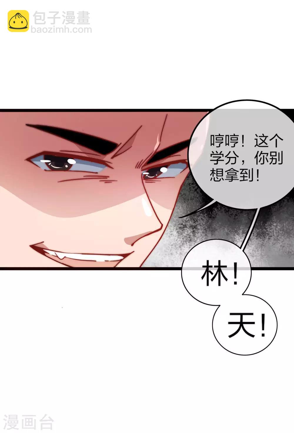 第30话 我的名字叫龘樊俳！24