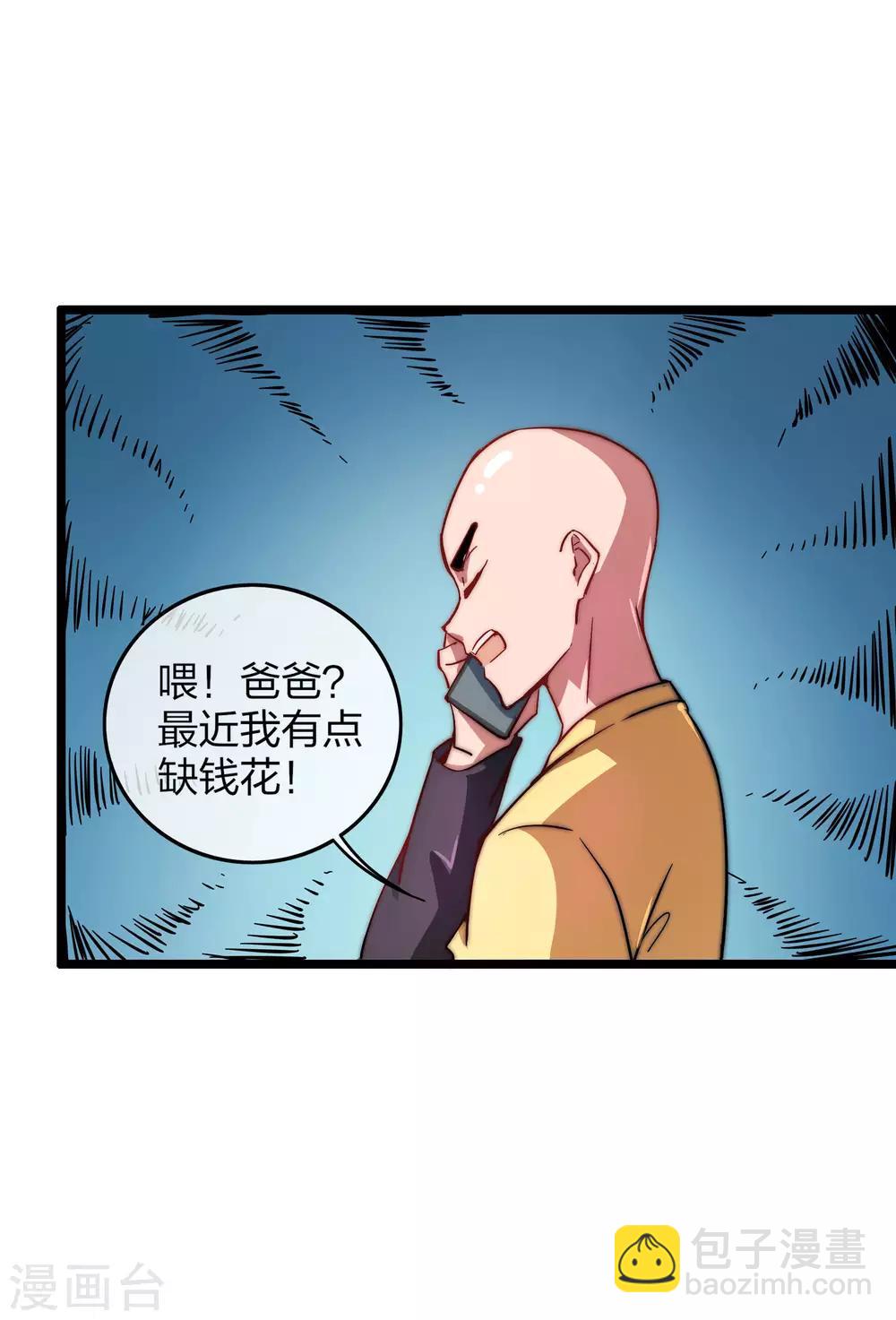 第30话 我的名字叫龘樊俳！25
