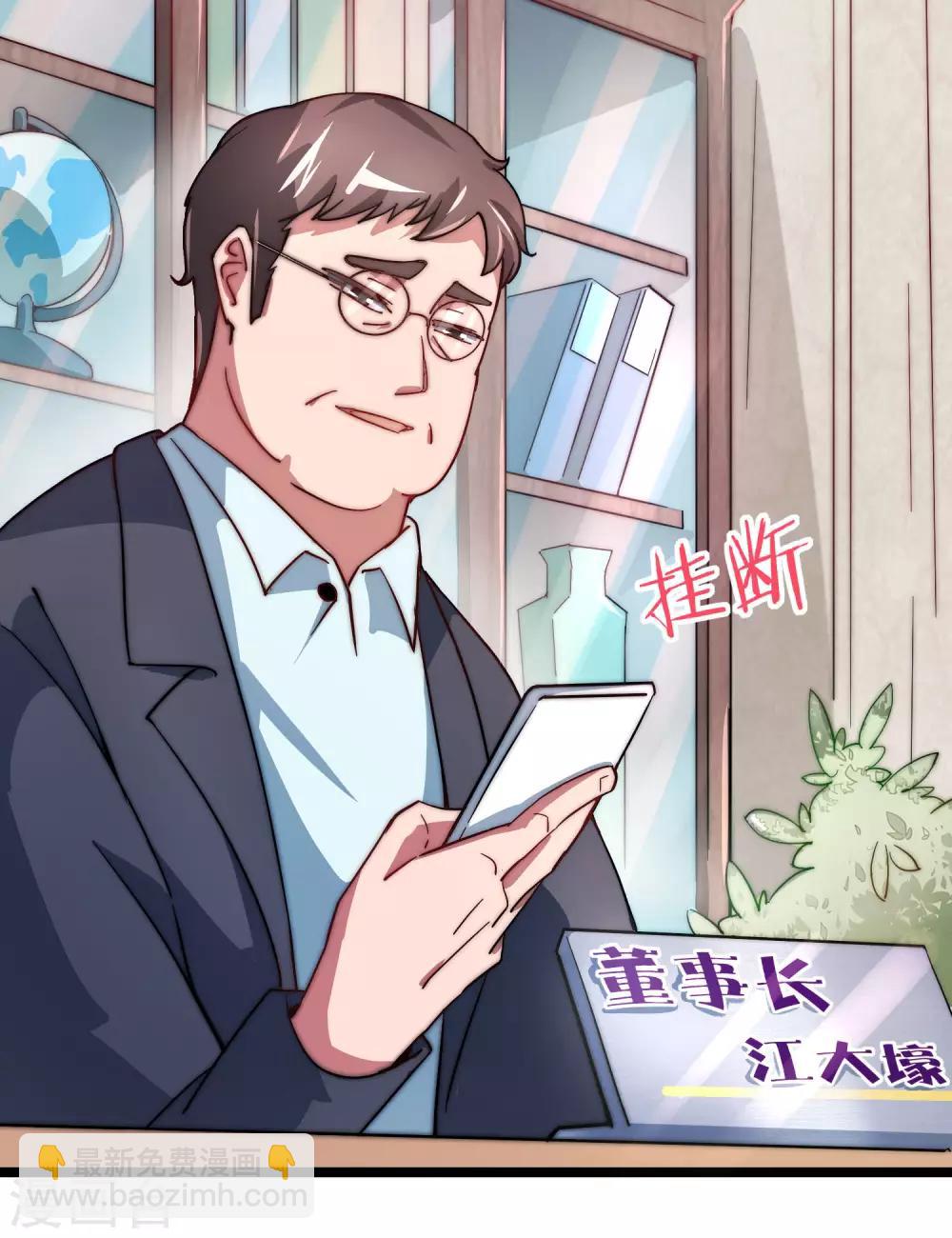 第30话 我的名字叫龘樊俳！27