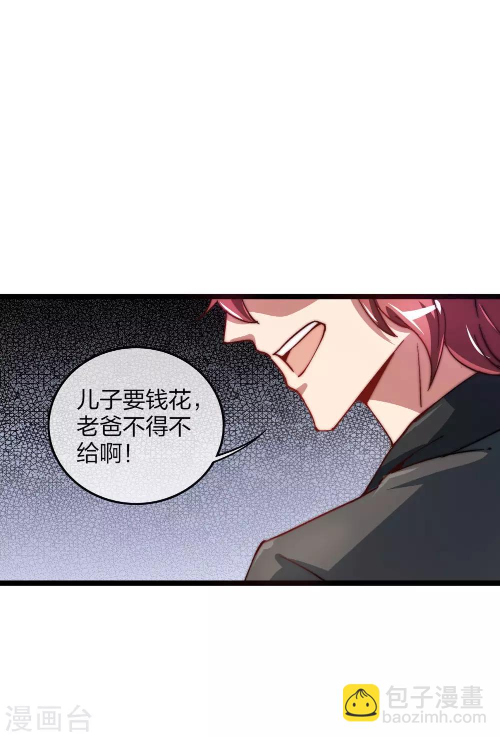 第30话 我的名字叫龘樊俳！28