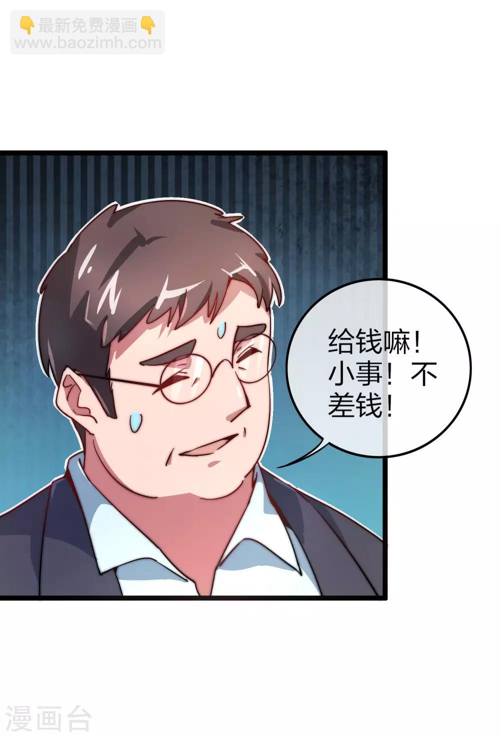 第30话 我的名字叫龘樊俳！29