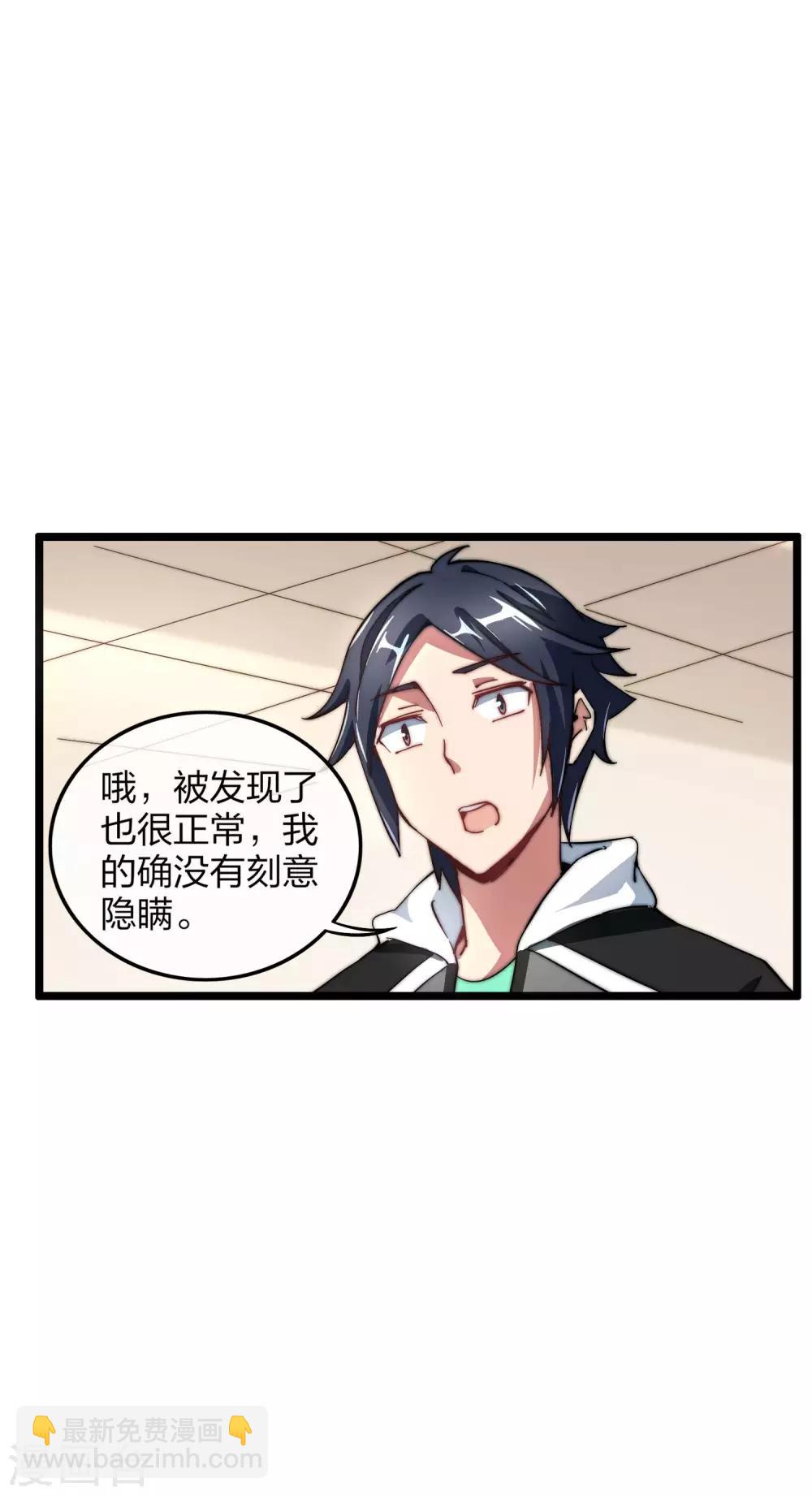 第30话 我的名字叫龘樊俳！3