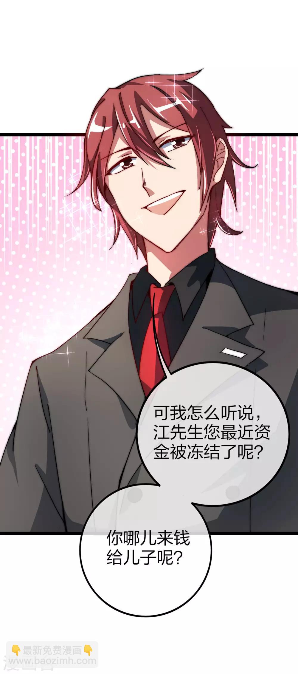 第30话 我的名字叫龘樊俳！30