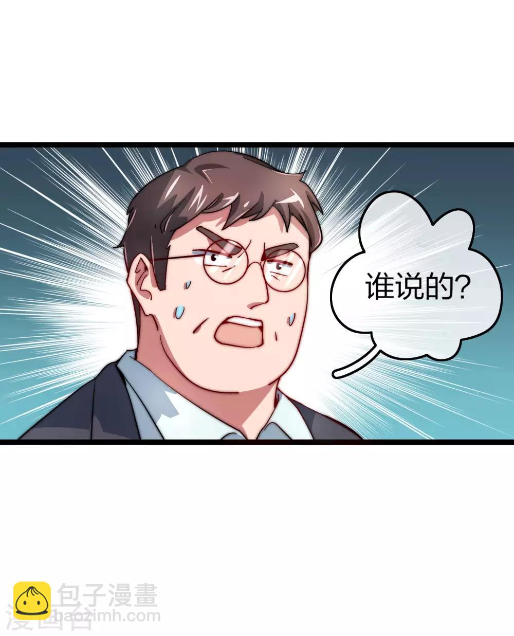 第30话 我的名字叫龘樊俳！31