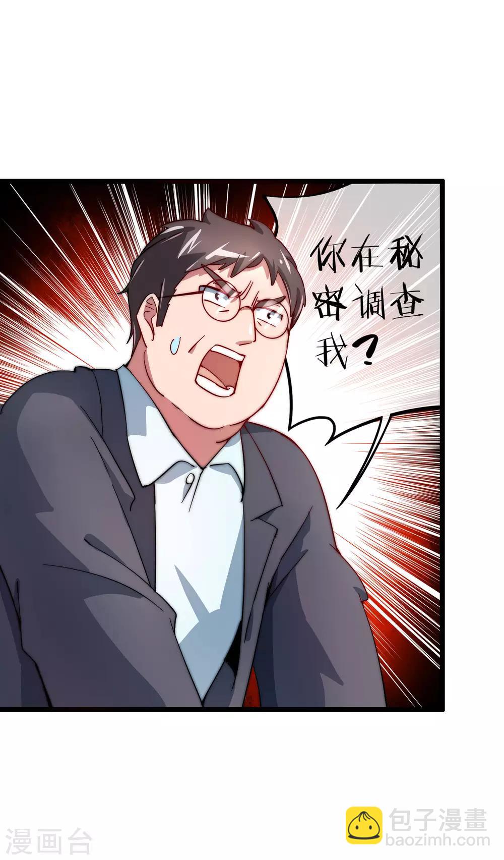 第30话 我的名字叫龘樊俳！33