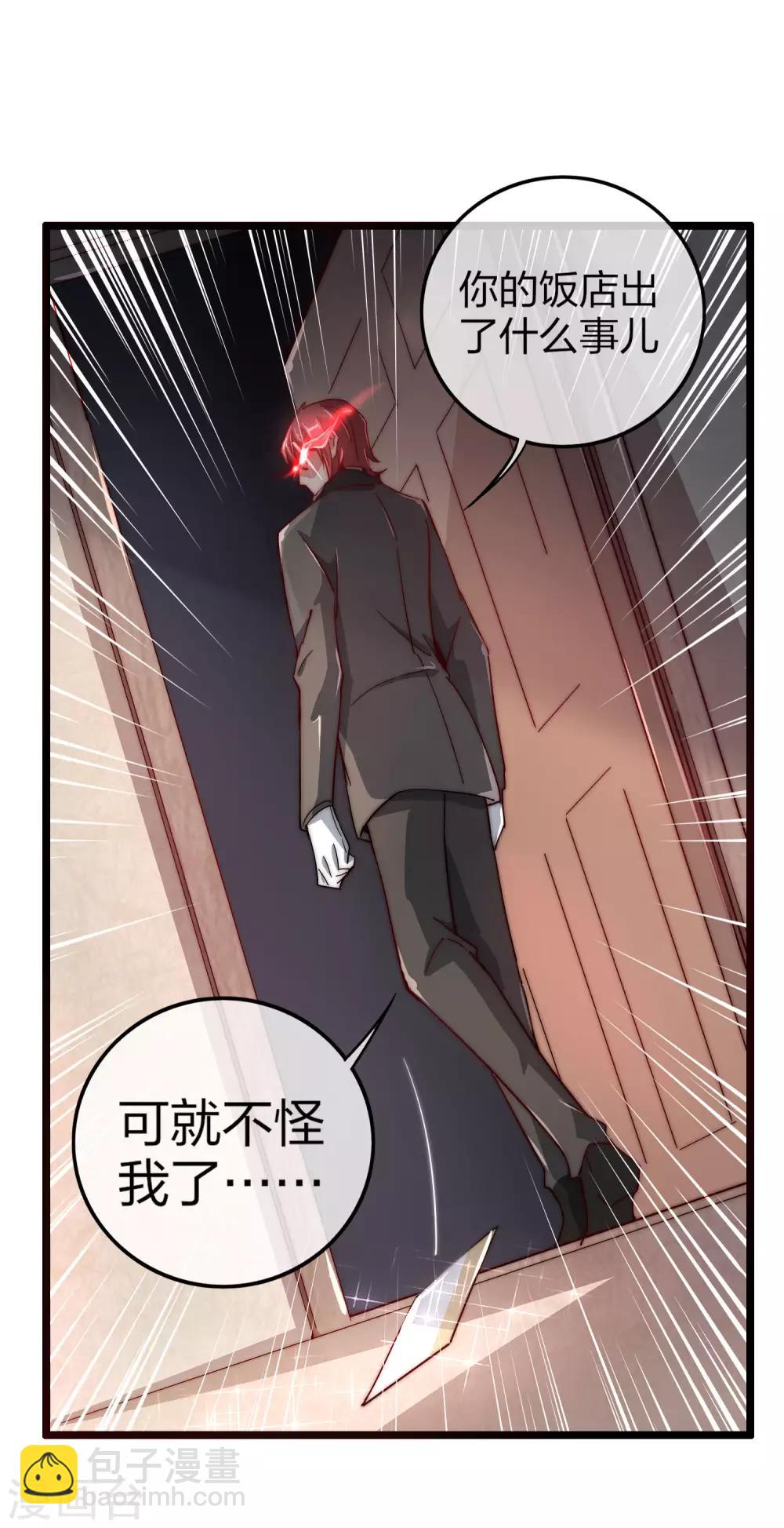 第30话 我的名字叫龘樊俳！35