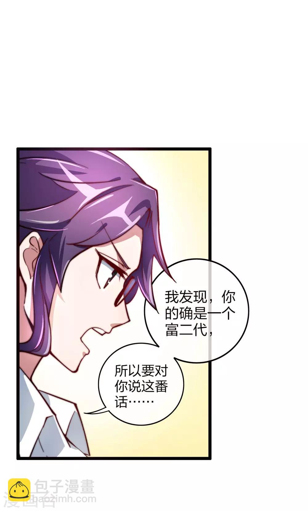第30话 我的名字叫龘樊俳！6