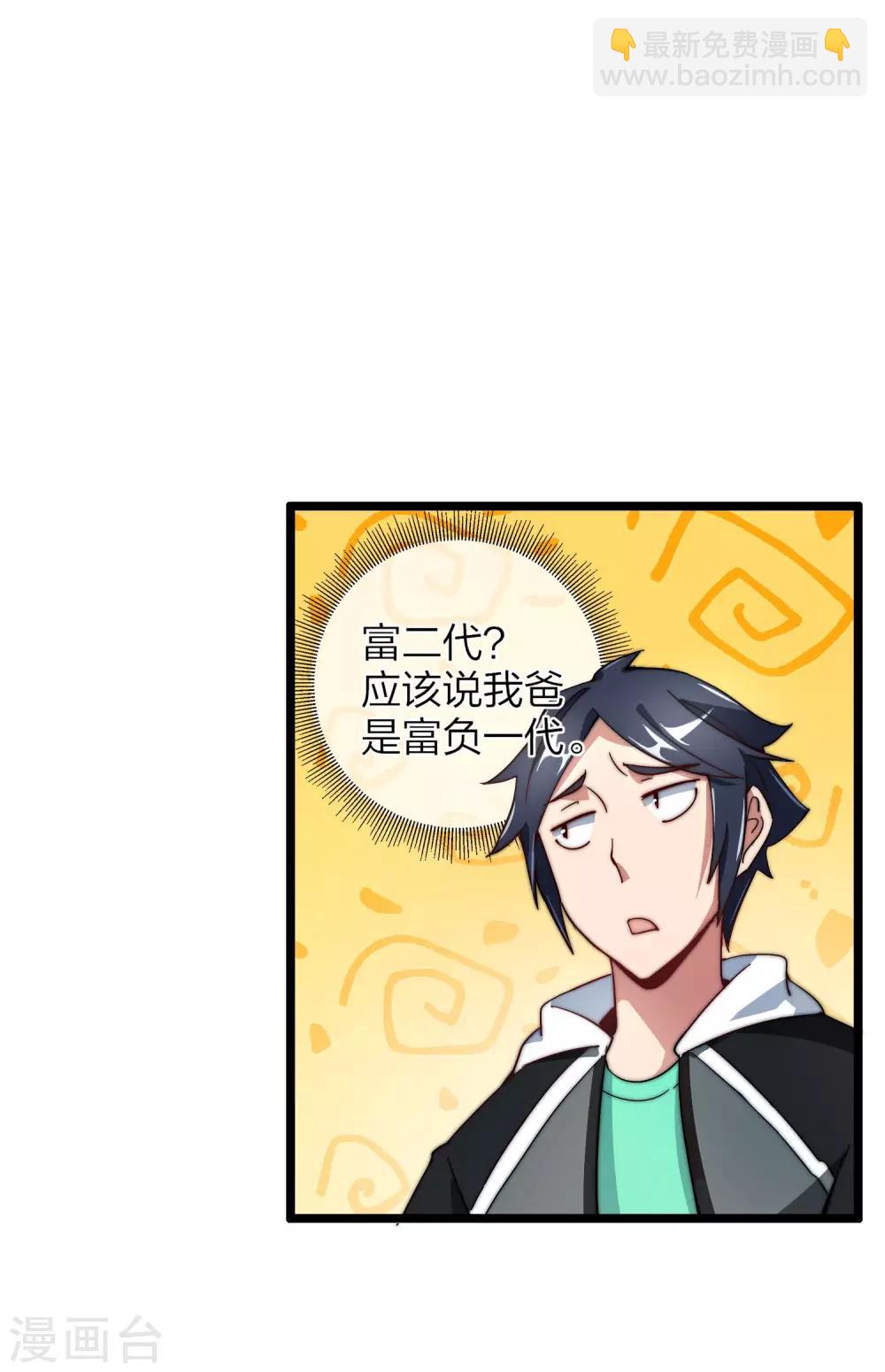 第30话 我的名字叫龘樊俳！7