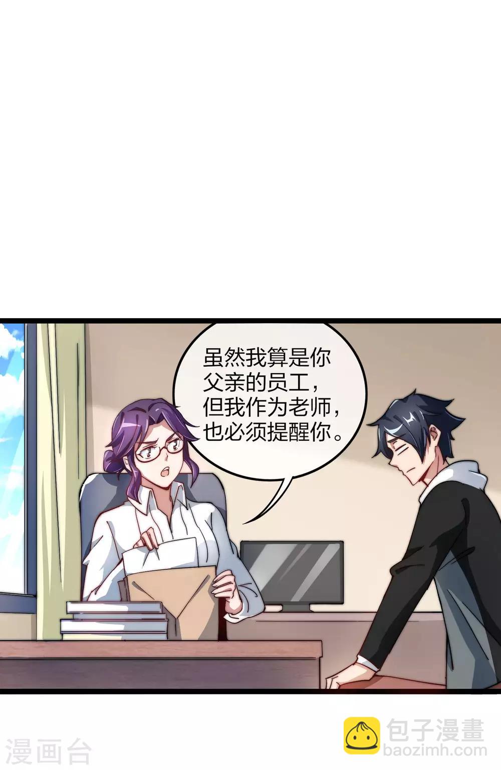 第30话 我的名字叫龘樊俳！8