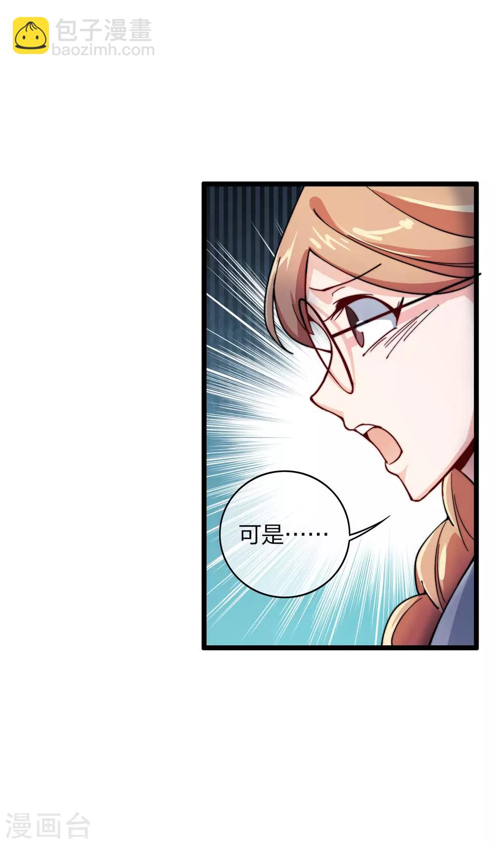 第31话 开个公司可真难啊！10
