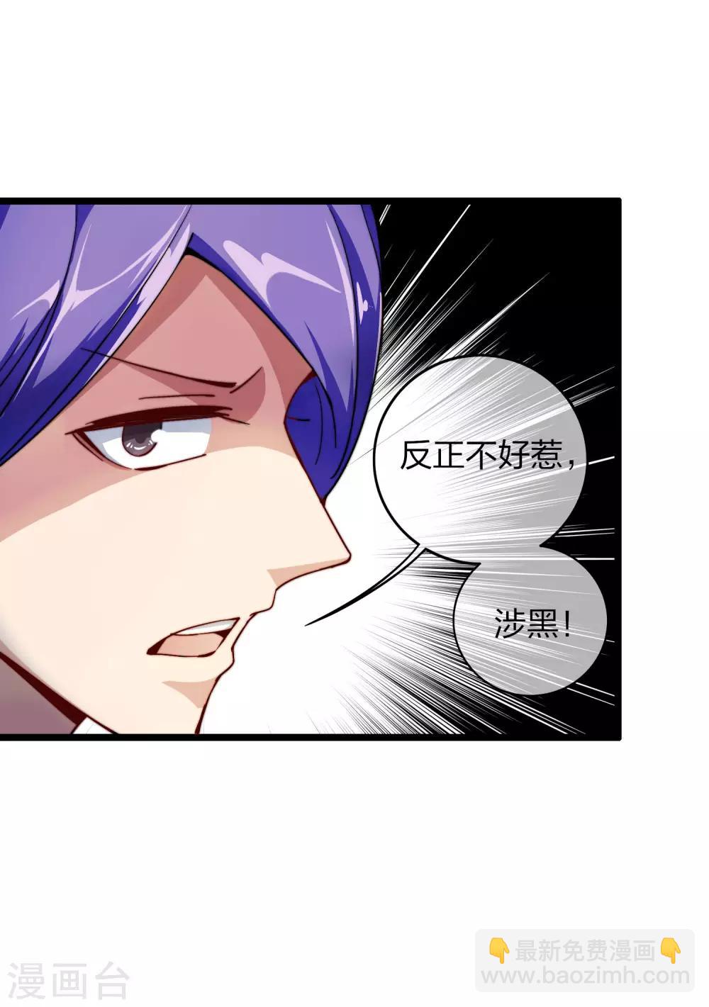 第31话 开个公司可真难啊！16