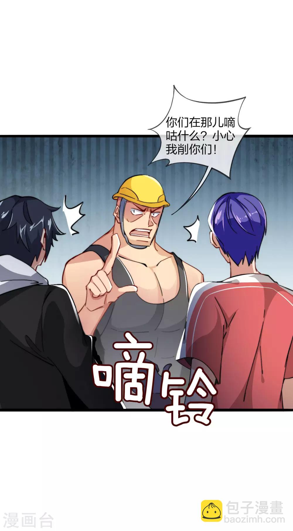 第31话 开个公司可真难啊！17