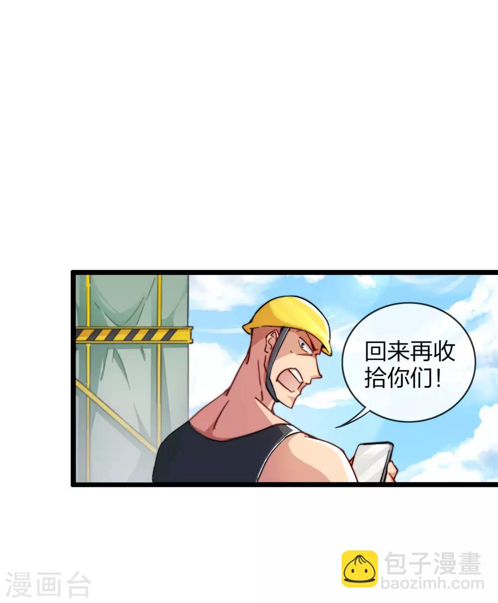 第31话 开个公司可真难啊！19