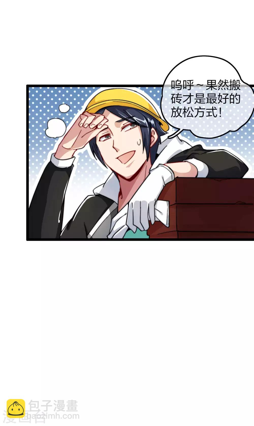 第31话 开个公司可真难啊！2