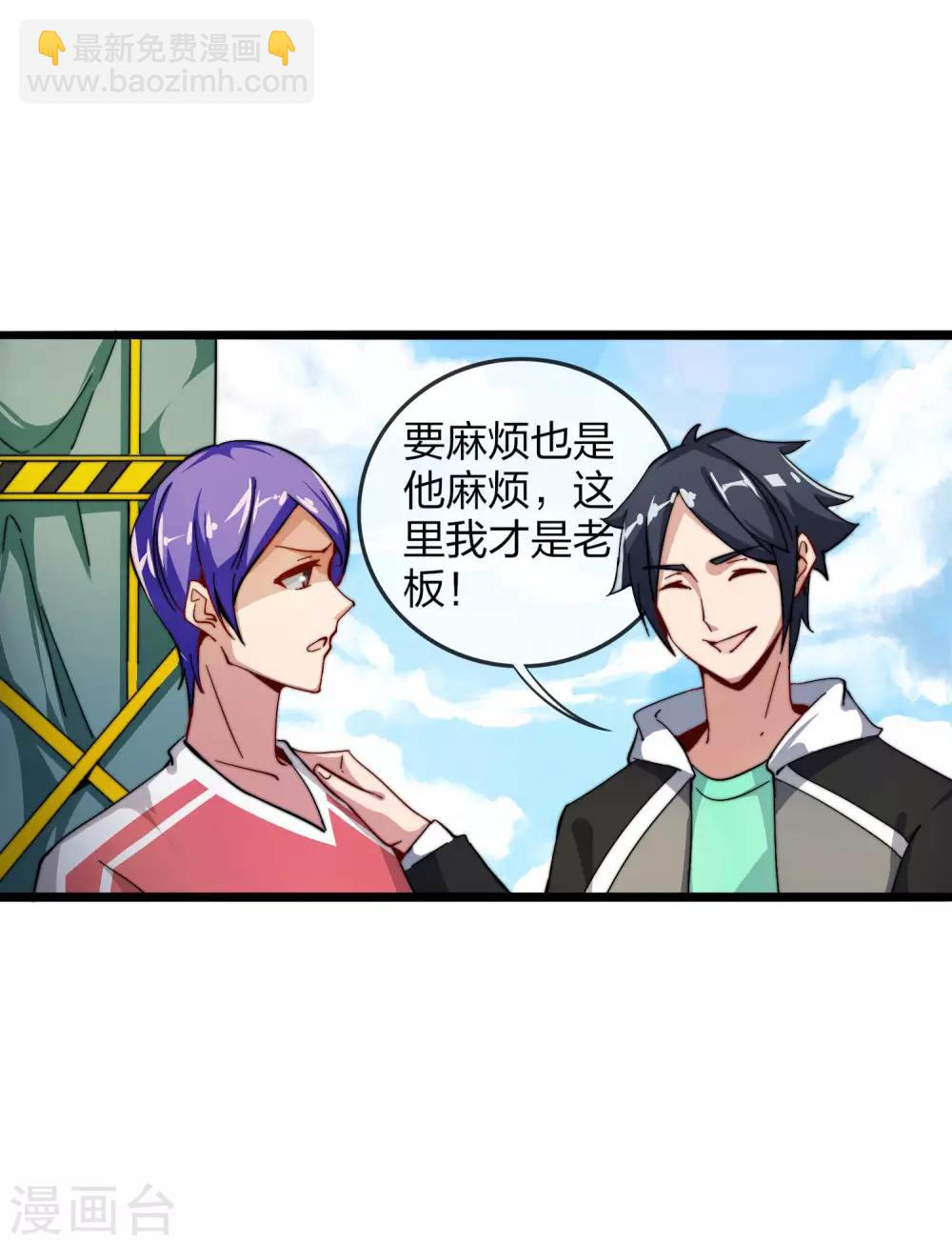 第31话 开个公司可真难啊！22