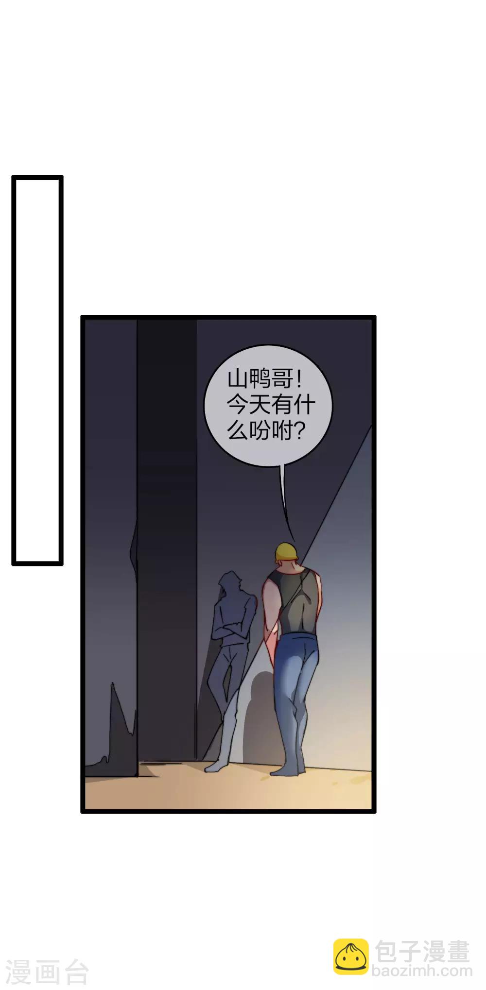 第31话 开个公司可真难啊！24