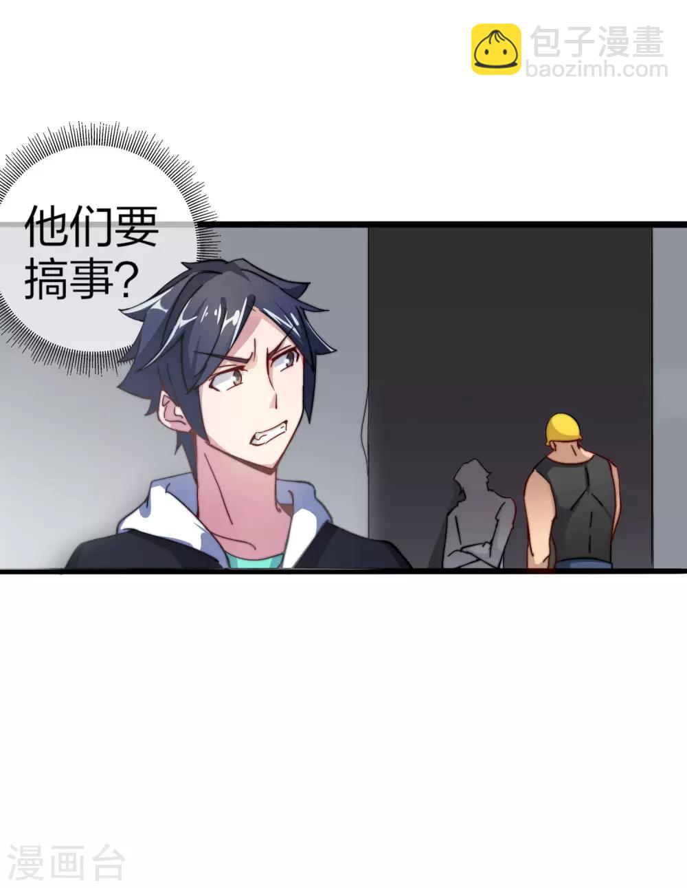 第31话 开个公司可真难啊！26