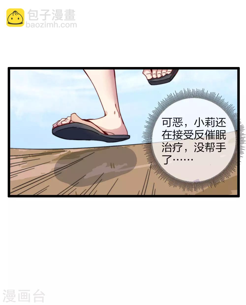 第31话 开个公司可真难啊！27