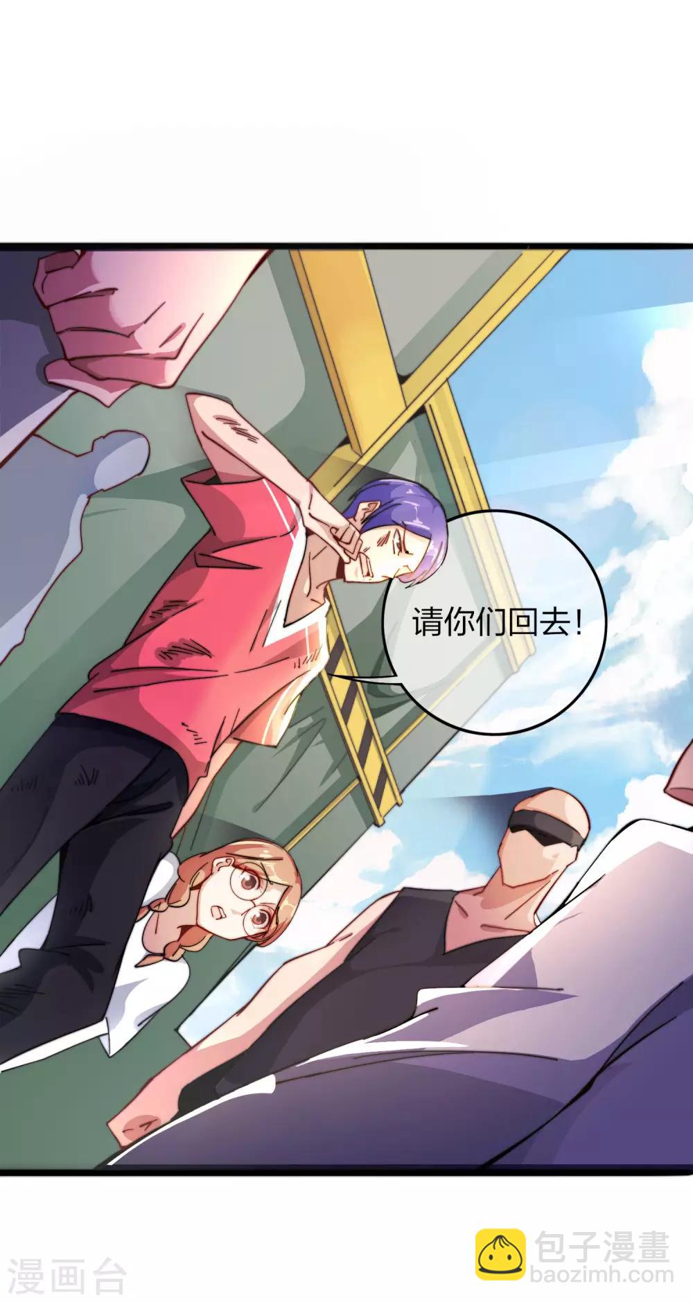 第31话 开个公司可真难啊！29