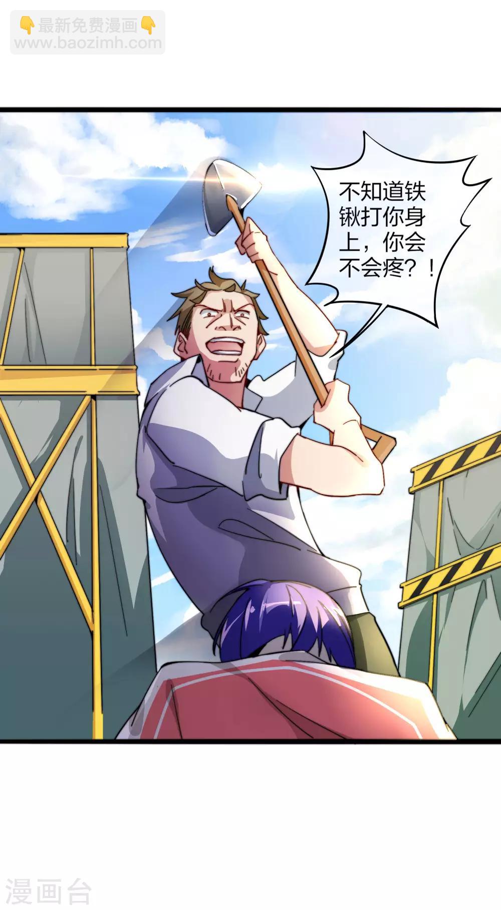 第31话 开个公司可真难啊！31
