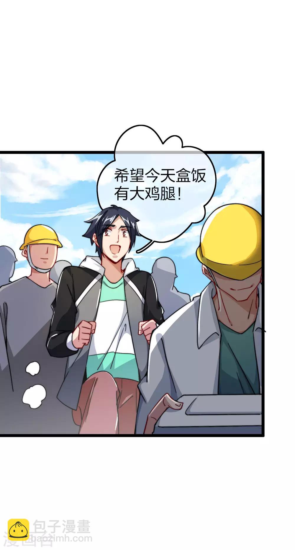 第31话 开个公司可真难啊！4